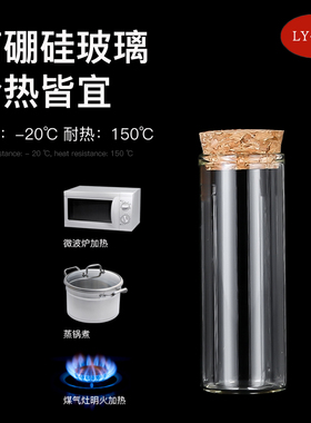 直口许愿瓶木塞玻璃瓶透明漂流瓶