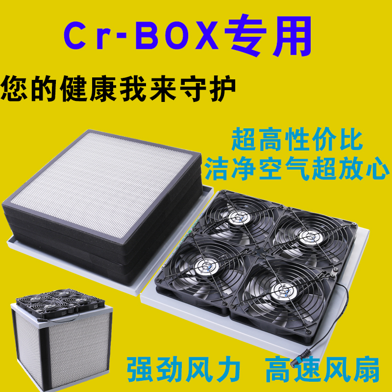 CRBOX免胶带版成品车载空气净化器滤芯便携式消毒机桌面吸猫毛 - 图0