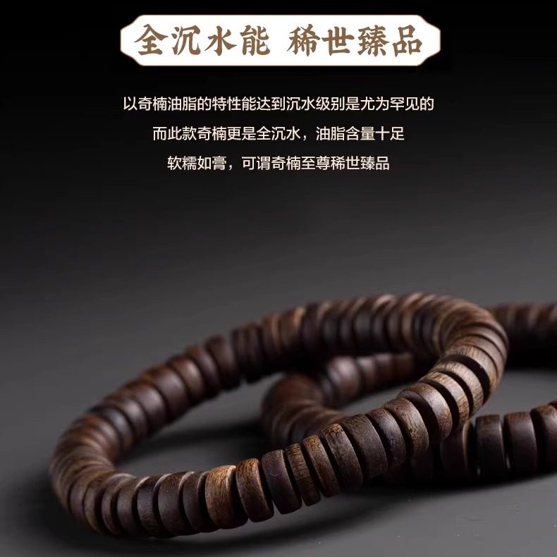 天然正宗芽庄沉水奇楠沉香手串切片棋楠男佛珠檀香木复古手链女,淘宝优惠券,粉丝福利购,淘宝优惠卷