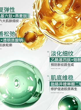 Face-saving能量紧塑提升面膜补水保湿抗皱紧致缓解熬夜肌面膜2