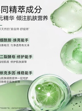QOZO库拉索芦荟补水保湿修护舒缓舒缓抗皱淡纹清爽肌底水