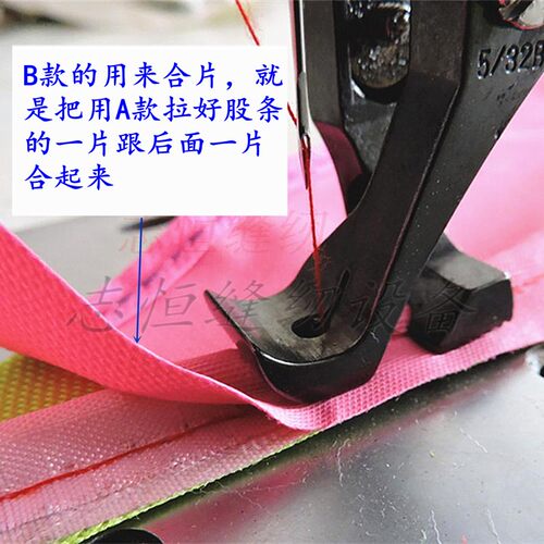 电脑同步车DY车U30U31A款前后拉骨压脚嵌线股条B款合包埋袋压脚 - 图1