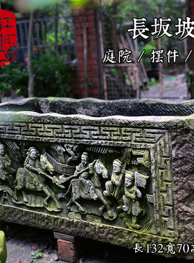 镇宅鱼缸摆件庭院古典风老石槽