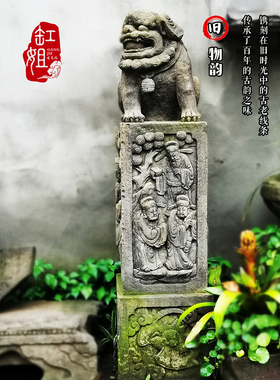 青石雕刻明清石雕狮子庭院望柱狮镇宅柱础古典装饰风水摆件石狮子