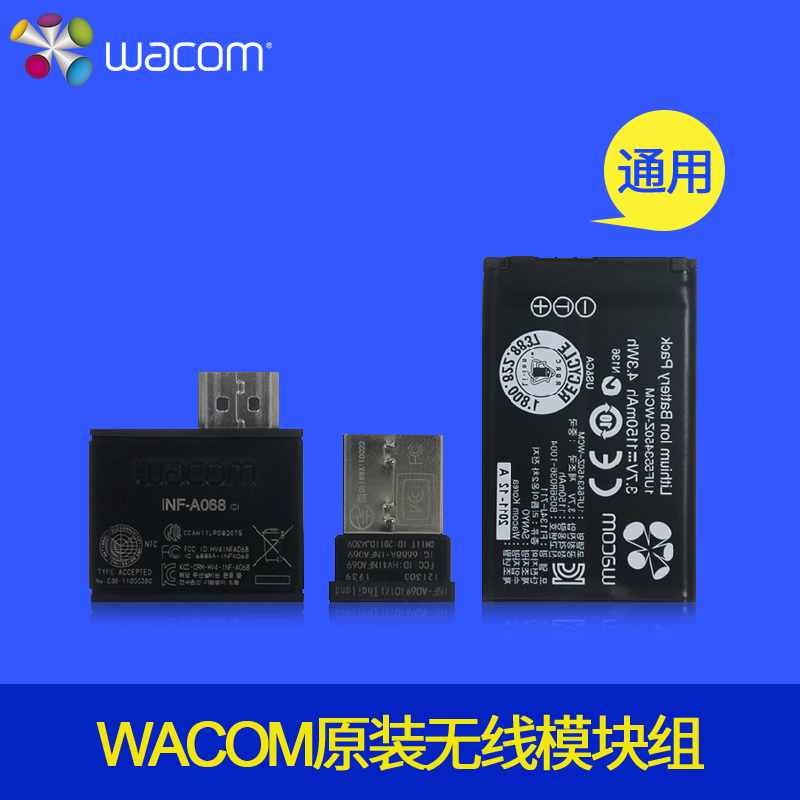wacom無線模組組 數位板CTL480/490/CTH480/680/690/650/450/651