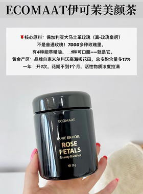 有机大马士革玫瑰花茶养颜养生