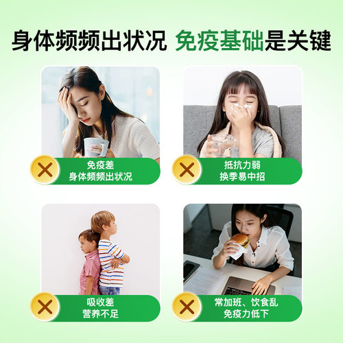 天美健乃捷尔免疫球蛋白牛初乳乳铁蛋白胶囊儿童体质免疫换季无忧 - 图0
