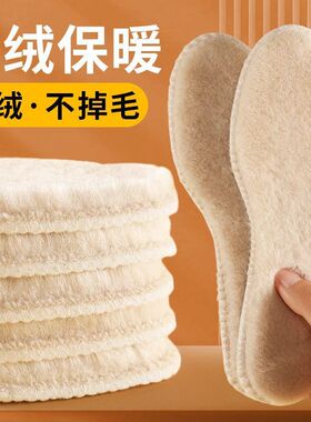 冬季新款加绒防寒保暖软底棉鞋垫