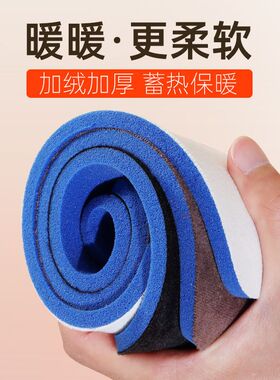 冬季加厚保暖减震软弹运动棉鞋垫