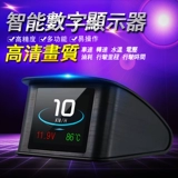 Auto obd Температура воды Многоофункциональный приборный инструмент HUD Скорость скорость скорость расход топлива Метр может очистить отрыв