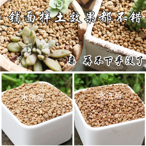 黄金软麦饭石1-3mm4-6颗粒土硬麦饭石盆栽铺面垫底透气园艺多肉土 - 图2
