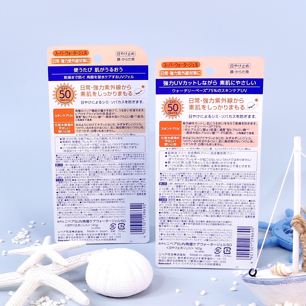 日本nivea新版妮维雅防晒SPF50水感清爽不腻高葆湿乳霜啫喱全身