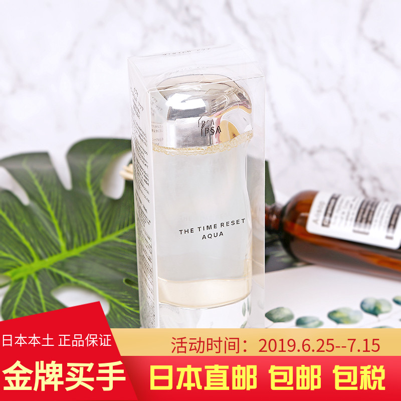 【日本包直郵】IPSA茵芙莎新流金歲月美膚流金水補水生機水200ML