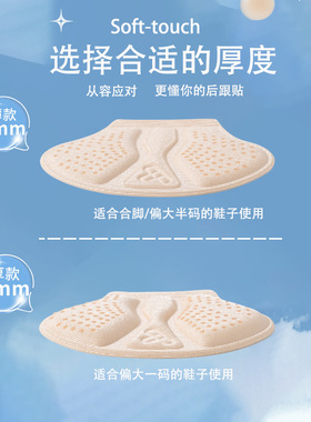 oxymask防磨脚鞋后跟贴半码
