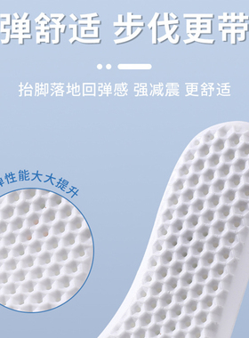 oxymask蜂巢科技运动鞋垫