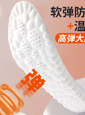 加厚羊毛加绒鞋垫超软缓痛