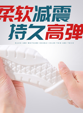 运动吸汗透气减震乳胶增高鞋垫