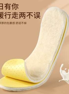 加厚羊毛加绒鞋垫冬季保暖