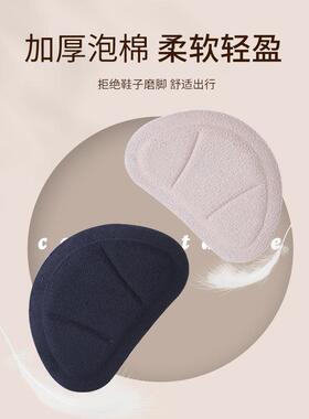 隐形背胶不伤鞋后跟贴鞋大改小