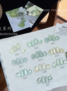 单瓶补色MSHING99魅萱10色春色系列猫眼胶夏日冰透显白流行甲油胶