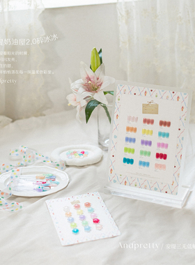 Andpretty安缇15色奶油屋碎冰冰细闪甲油胶清透玉脂果冻色小套胶