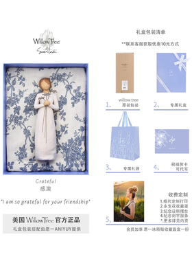 愿一willow表达送妈妈感恩节雕像