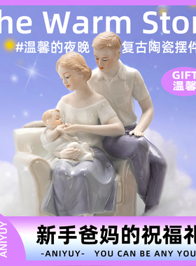 愿一幸福一家人新手爸妈祝福礼