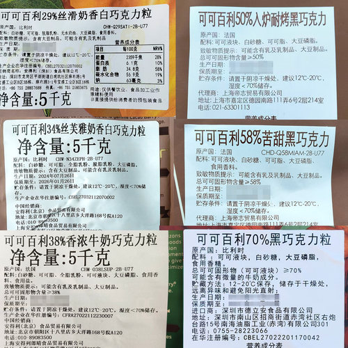 可可百利黑巧克力58% 白巧克力币34% 牛奶38%耐烤粒烘焙可可脂5kg - 图2