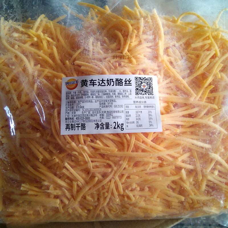 金牌披萨芝士碎 黄橙车达奶酪丝 妙可蓝多车达芝士碎 2kg 包邮 金牌披萨芝士碎 黄橙车达奶酪丝 妙可蓝多车达芝士碎 2kg 包邮