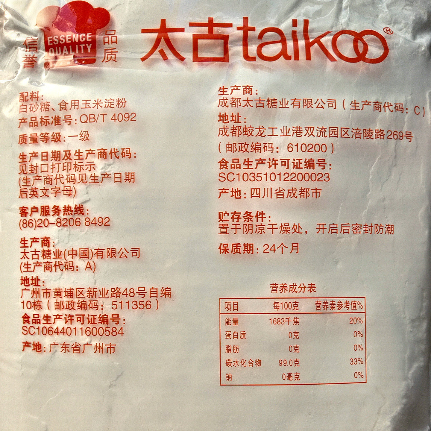 太古糖霜糖粉1kg 一级糖霜曲奇饼干蛋糕面包西点装饰材料烘焙原料,淘宝优惠券,粉丝福利购,淘宝优惠卷