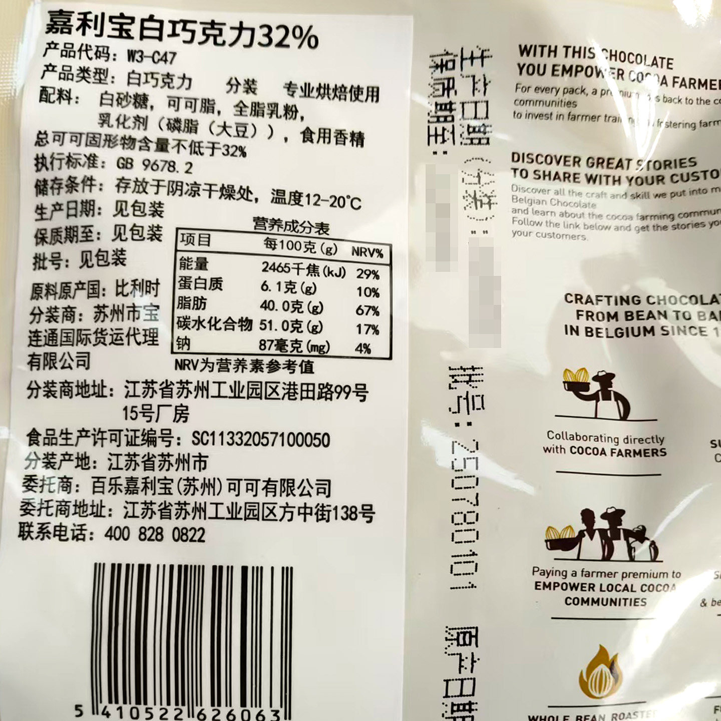 比利时嘉利宝白巧克力豆粒32%纯可可脂蛋糕装饰西点烘焙原料500g,淘宝优惠券,粉丝福利购,淘宝优惠卷