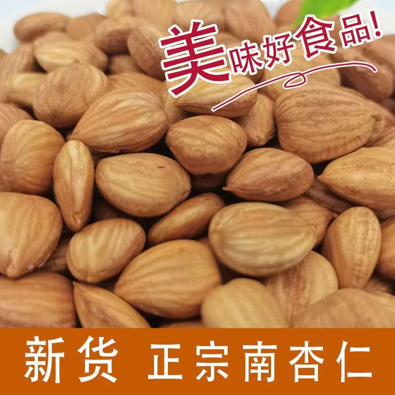 大杏仁2025新货承德甜杏仁原味无壳生熟杏仁坚果零食特产散装批发 - 图0
