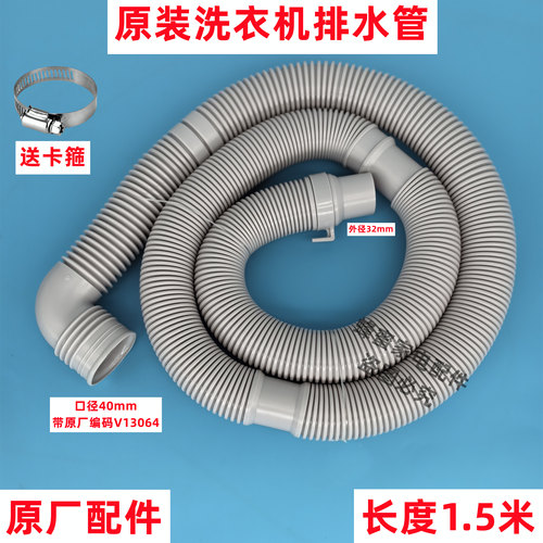 原装海尔 EB100Z139 全自动洗衣机溢水管侧边溢流出水排水软管 - 图2