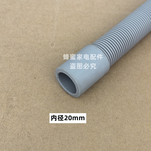 小天鹅 TD100PCMI6T 滚筒洗衣机排水管原装下水管出水软管 - 图0