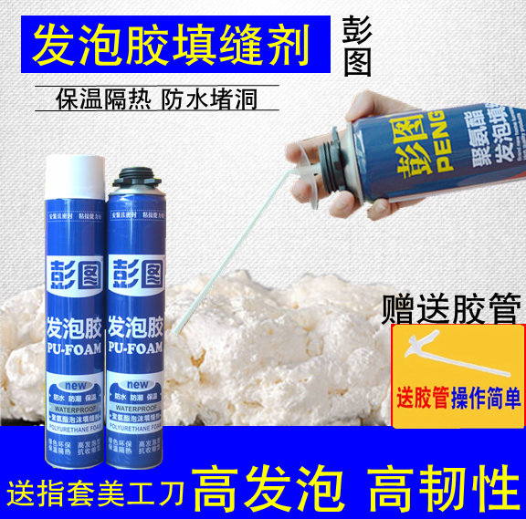 聚氨酯发泡剂填缝剂泡沫胶膨胀填充剂门窗防水堵洞补缝补漏发泡胶 饰美家 淘优券