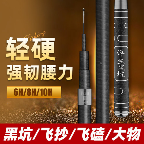 黑坑鱼竿超硬19调手杆飞磕黑棍大物竿6H8H10H台钓竿罗非 鲢鳙钓竿 - 图2