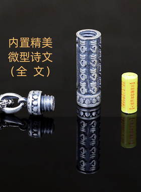 楞严咒足银挂件嘎乌盒小号