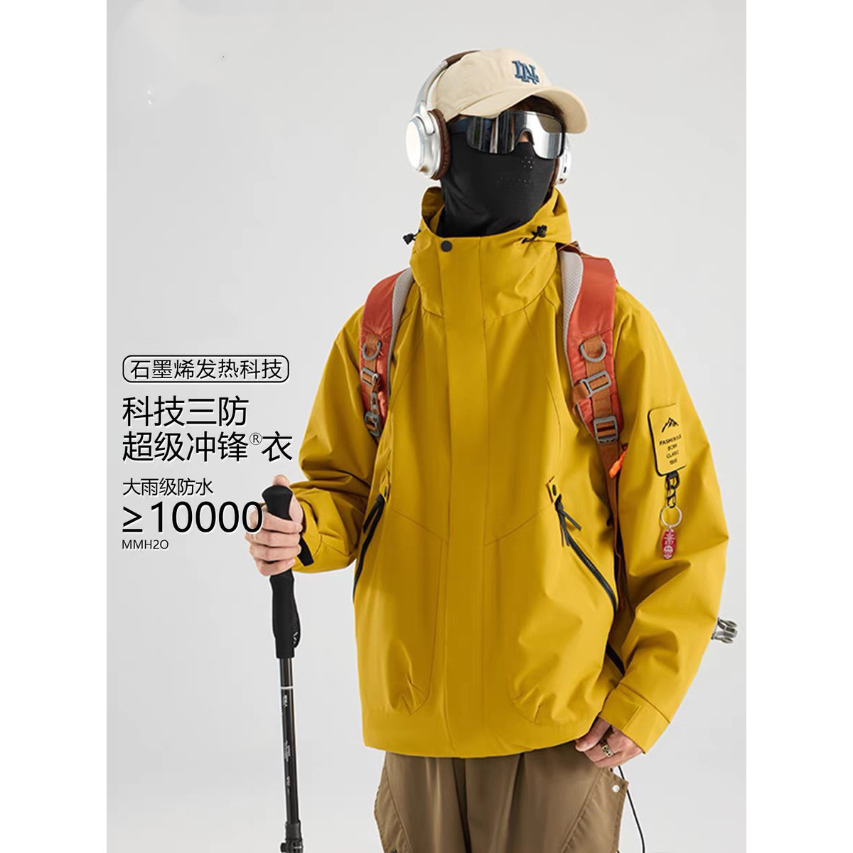 【三合一可脱卸石墨烯加绒冲锋衣外套】男女同款连帽外套,淘宝优惠券,粉丝福利购,淘宝优惠卷