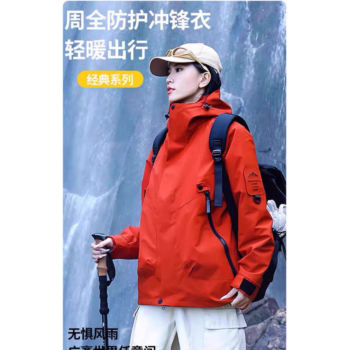 【三合一可脱卸石墨烯加绒冲锋衣外套】男女同款连帽外套,淘宝优惠券,粉丝福利购,淘宝优惠卷