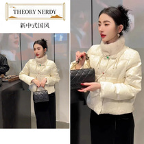 THEORY NERDY New Chinese style national wind disc buckle white down clothes woman 2023 new advanced senses cotton for winter