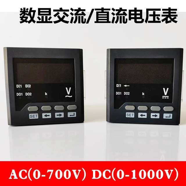 DC voltmeter digital display factory direct sales