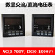 DC voltmeter digital display factory direct sales