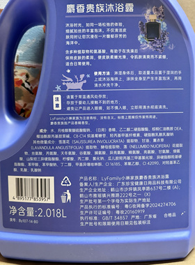 包邮琴叶小琳家族麝香沐浴露2.018L