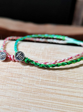 马年极细简约纯手工成人儿童手链