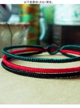 三生三世招桃花红绳姻缘手绳手链