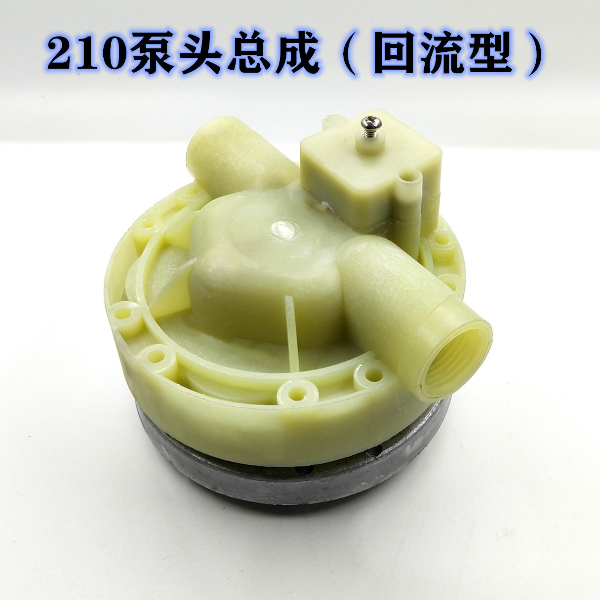 210打药机12V24V3水泵隔膜泵膜片压力开关碳刷密封圈五缸泵头配件 - 图1