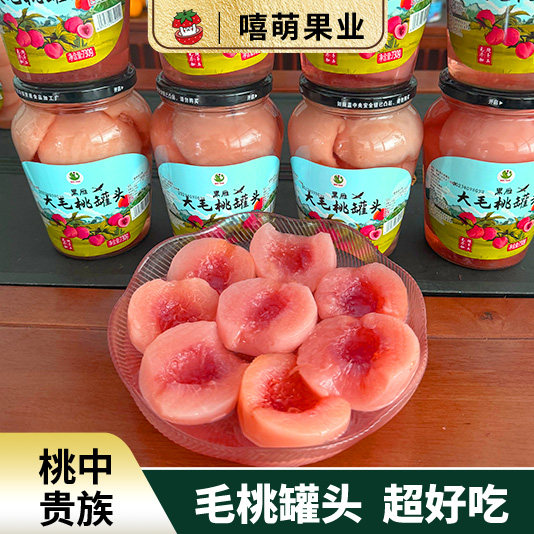 丹东黑沟毛桃罐头冰点糖水黄桃水果新鲜脆甜桃子软桃东北土特产,淘宝优惠券,粉丝福利购,淘宝优惠卷
