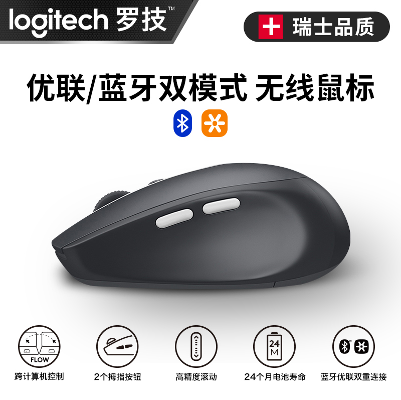 logitech罗技M585/M590静音蓝牙无线鼠标 USB mac鼠标 滑鼠 - 图2