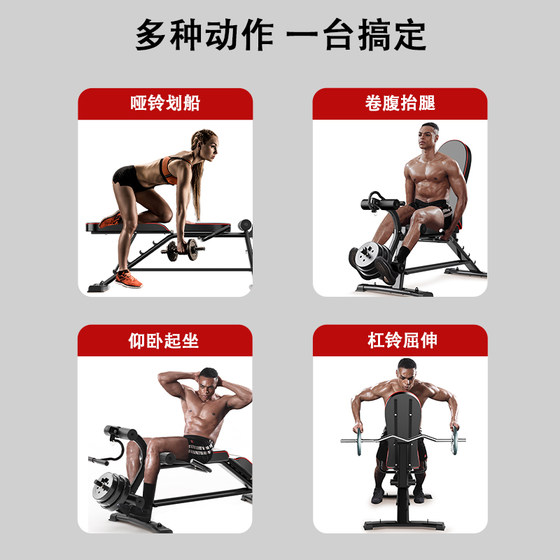 Multifunctional dumbbell bench for home sit-ups assistive device