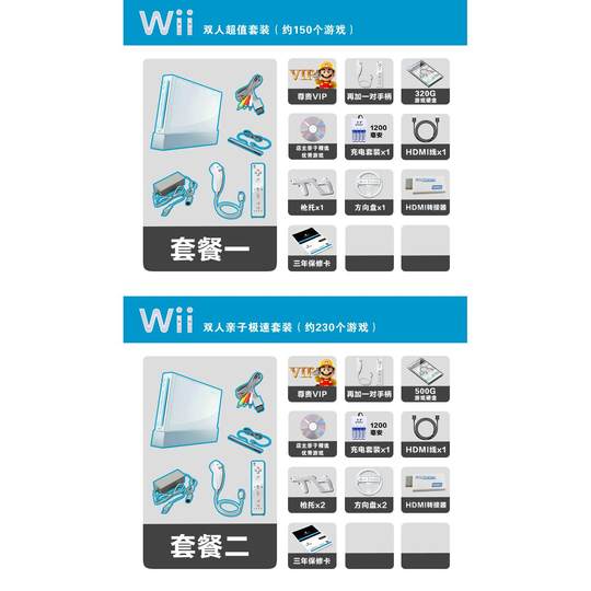 任天堂wii体感游戏机 家用电视will互动感应运动健身电玩双手柄